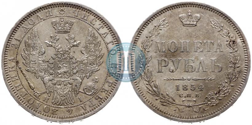 Picture 1 rouble 1854 year СПБ-HI 