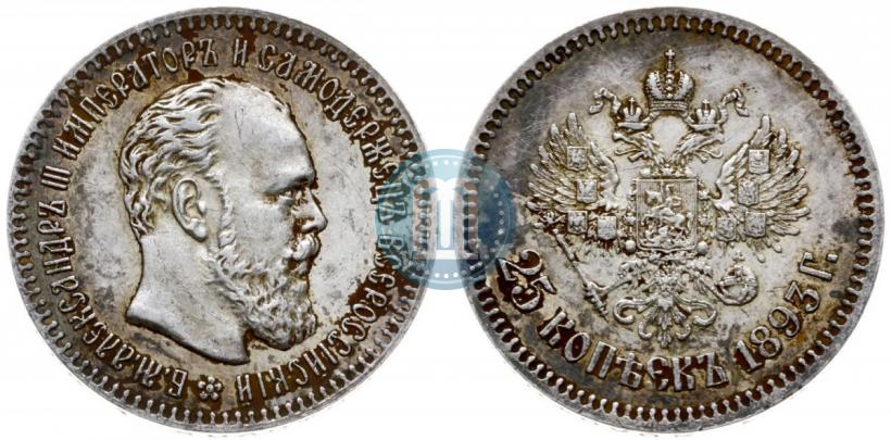 Picture 25 kopecks 1893 year (АГ) 