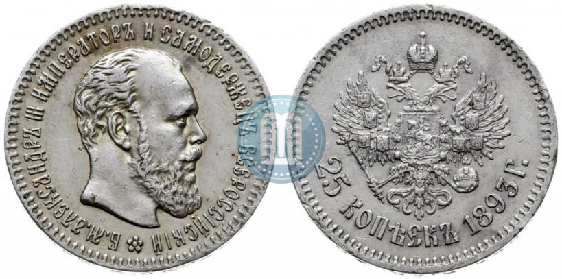Picture 25 kopecks 1893 year (АГ) 