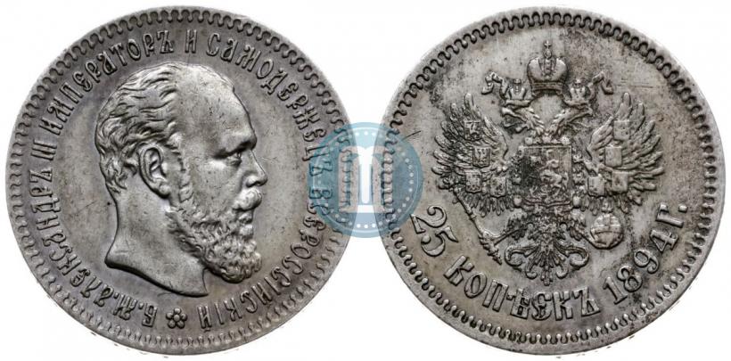 Фото 25 копеек 1894 года (АГ) 