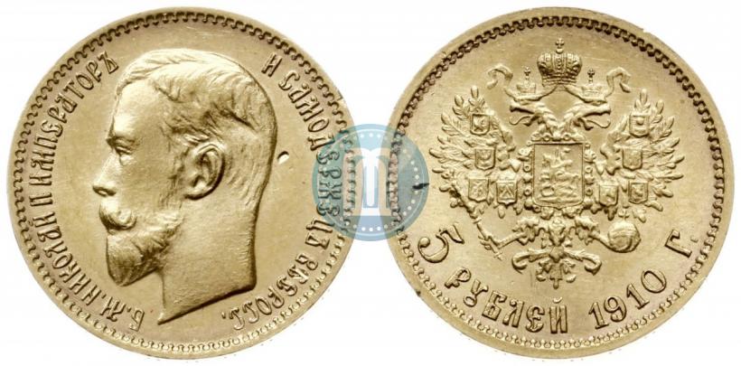 Фото 5 рублей 1910 года (ЭБ) 