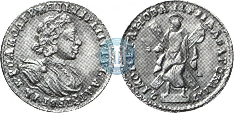 Picture 2 roubles 1721 year  