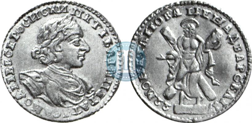 Фото 2 рубля 1722 года  