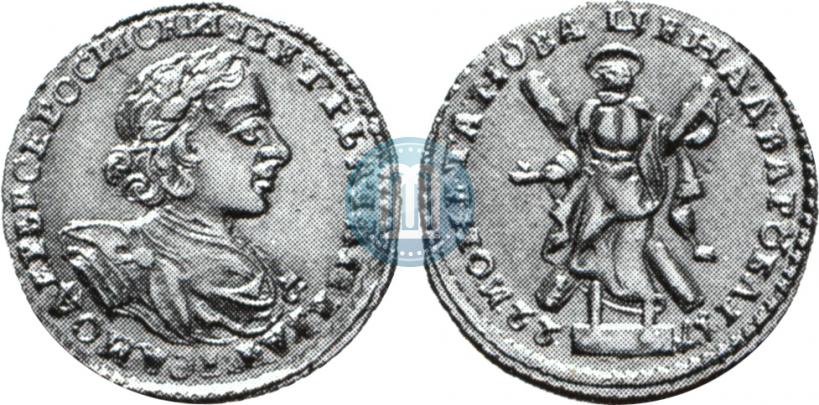 Фото 2 рубля 1722 года  