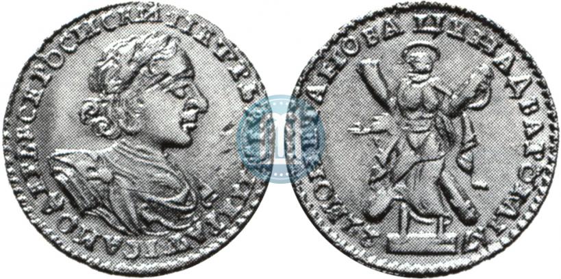 Фото 2 рубля 1722 года  
