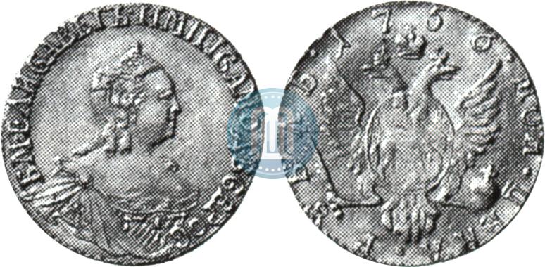 Фото 1 рубль 1756 года  