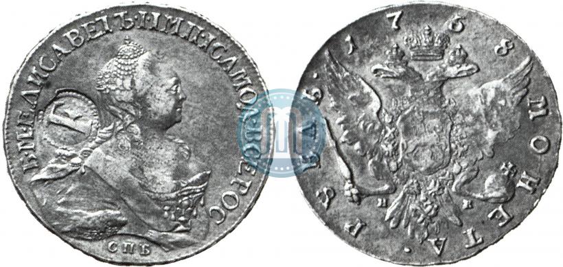 Picture 1 rouble 1758 year СПБ-НК 