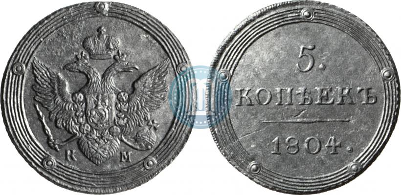 Фото 5 копеек 1804 года КМ 