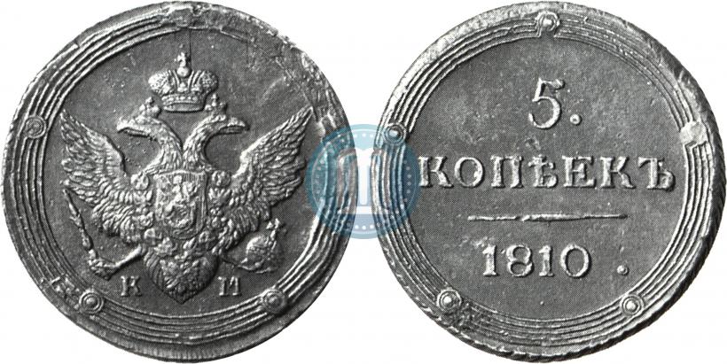 Picture 5 kopecks 1810 year КМ 