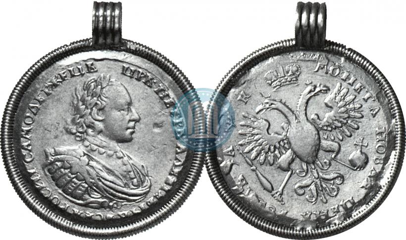 Фото 1 рубль 1720 года  "Портрет в наплечниках"