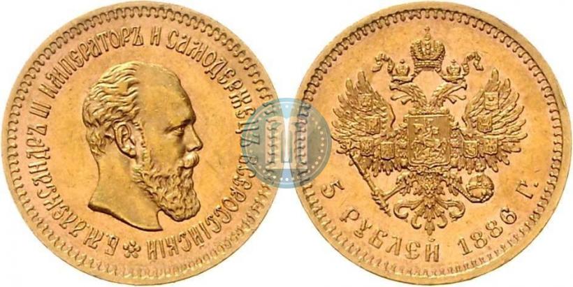 Фото 5 рублей 1886 года (АГ) 