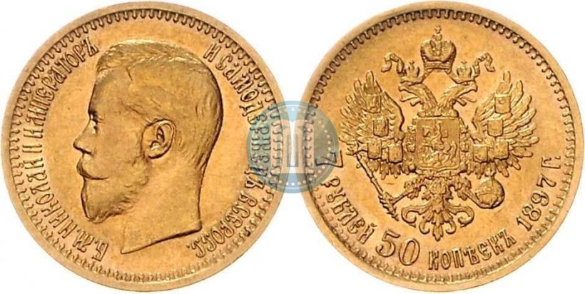 Picture 7,5 roubles 1897 year (АГ) 