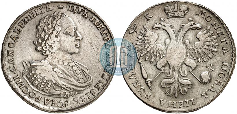 Picture 1 rouble 1720 year  "Portrait with shoulder straps"