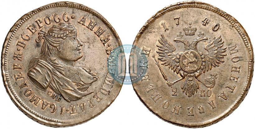 Фото 2 копейки 1740 года СПБ "Пробные"