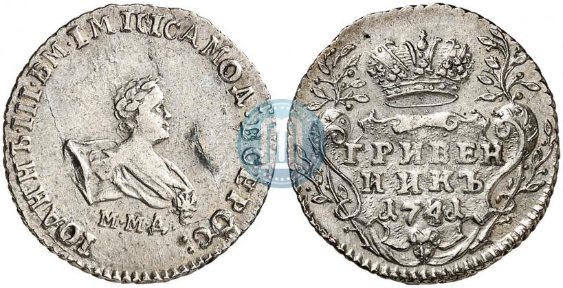 Picture Grivennik 1741 year ММД 
