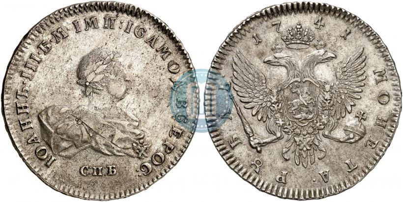 Picture 1 rouble 1741 year СПБ 