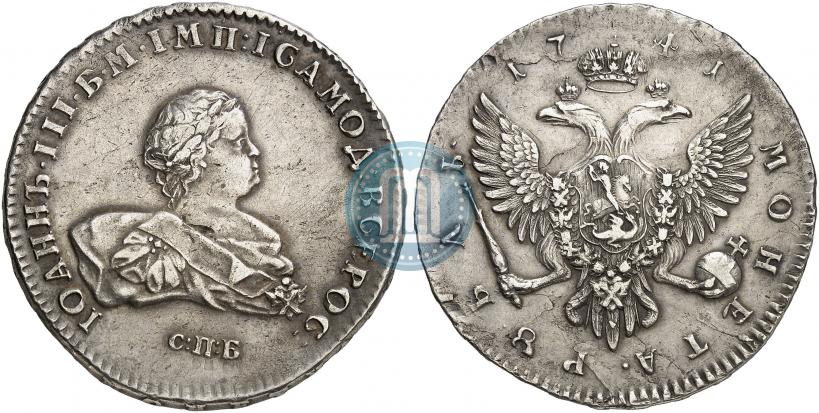 Picture 1 rouble 1741 year СПБ 