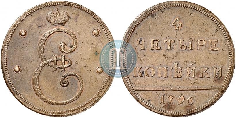Фото 4 копейки 1796 года  