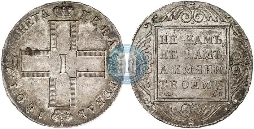 Picture 1 rouble 1801 year СМ-АИ 