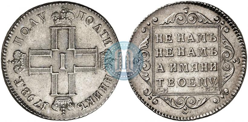 Picture Polupoltinnik 1798 year СМ-МБ 