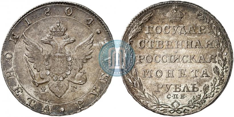 Picture 1 rouble 1804 year СПБ-ФГ 