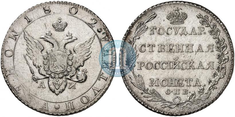 Фото Полтина 1802 года СПБ-АИ 