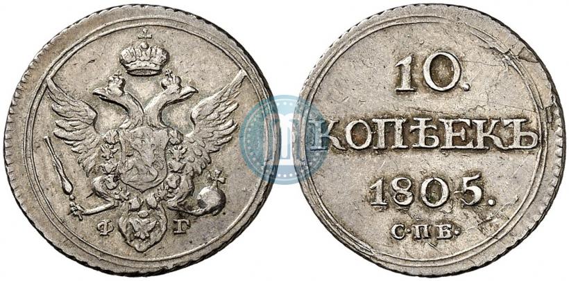 Picture 10 kopecks 1805 year СПБ-ФГ 