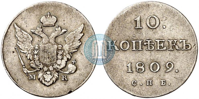Picture 10 kopecks 1809 year СПБ-МК 