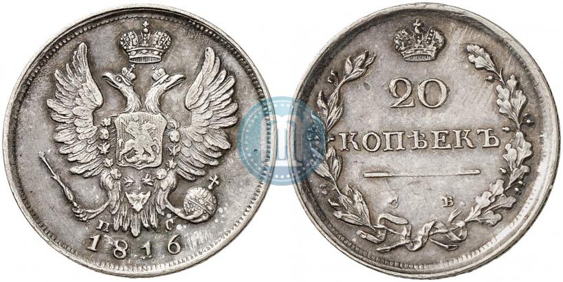 Picture 20 kopecks 1816 year СПБ-ПС 