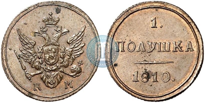 Фото Полушка 1810 года КМ 