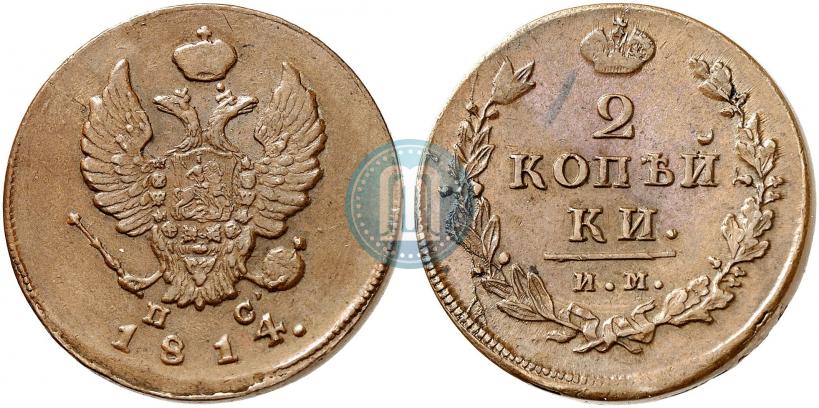 Picture 2 kopecks 1814 year ИМ-ПС 