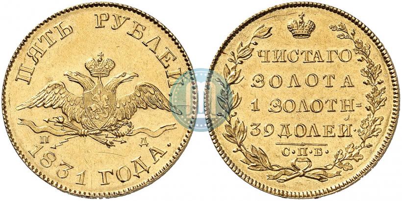 Picture 5 roubles 1831 year СПБ-ПД 
