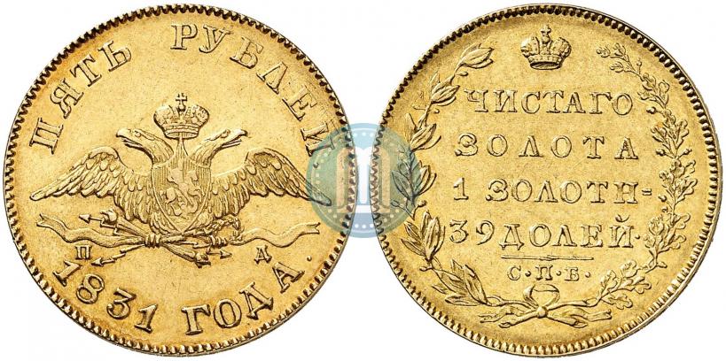 Picture 5 roubles 1831 year СПБ-ПД 