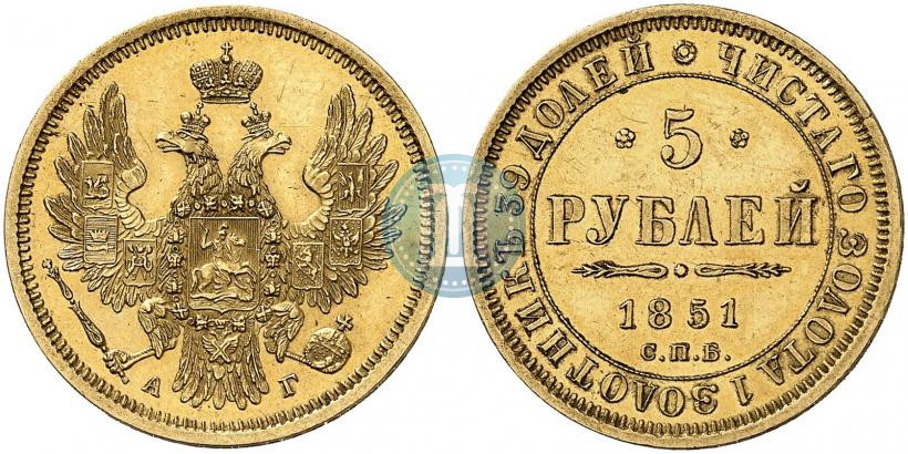 Picture 5 roubles 1851 year СПБ-АГ 
