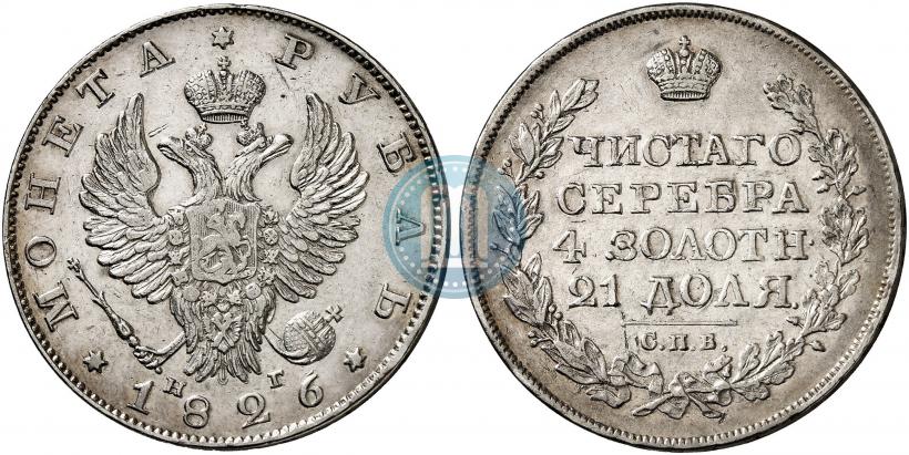 Фото 1 рубль 1826 года СПБ-НГ "Орел с поднятыми крыльями"