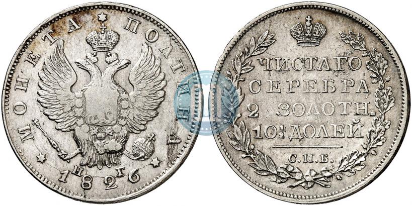 Picture Poltina 1826 year СПБ-НГ "Eagle with wings upwards"