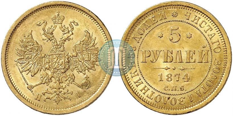 Picture 5 roubles 1874 year СПБ-НІ 