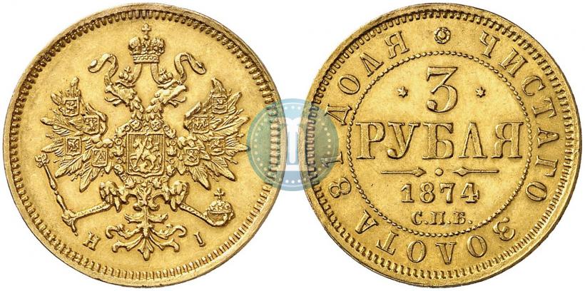 Picture 3 roubles 1874 year СПБ-HI 