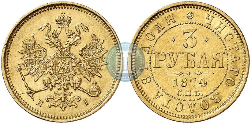 Picture 3 roubles 1874 year СПБ-HI 