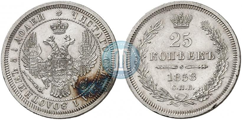 Picture 25 kopecks 1858 year СПБ 