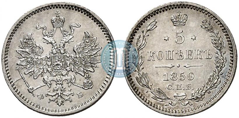 Picture 5 kopecks 1859 year СПБ-ФБ 