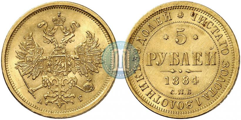 Picture 5 roubles 1884 year СПБ-АГ 