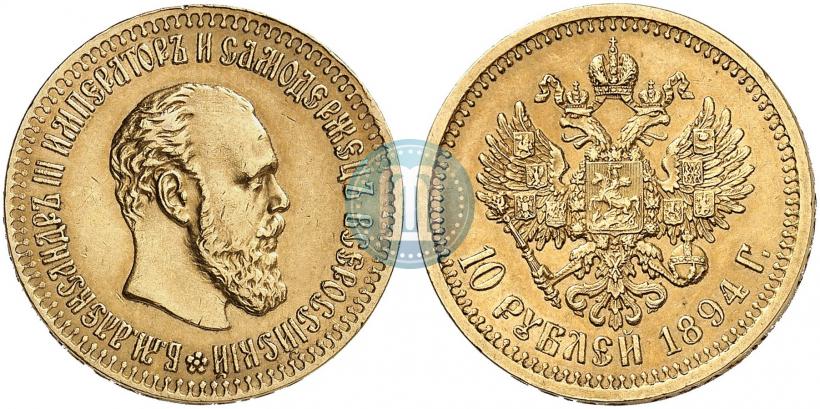 Picture 10 roubles 1894 year (АГ) 