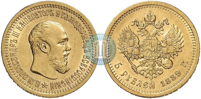 Фото 5 рублей 1889 года (АГ) 