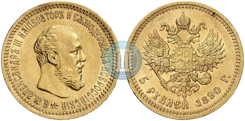 Picture 5 roubles 1890 year (АГ) 