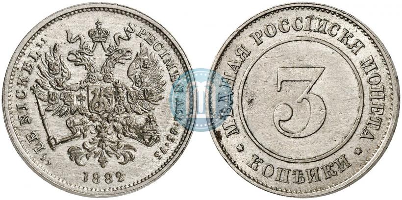 Picture 3 kopecks 1882 year  "Pattern"