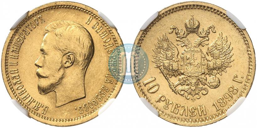 Фото 10 рублей 1898 года (АГ) 