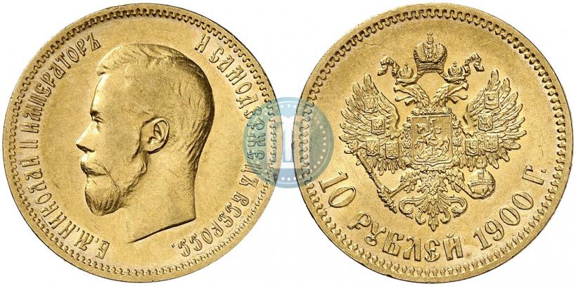 Фото 10 рублей 1900 года (ФЗ) 