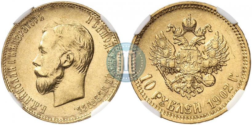 Picture 10 roubles 1902 year (АР) 