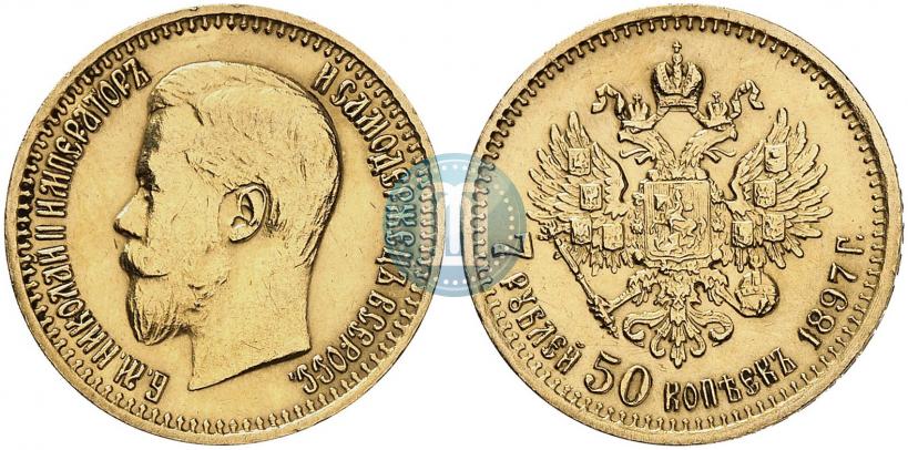 Фото 7,5 рублей 1897 года (АГ) 